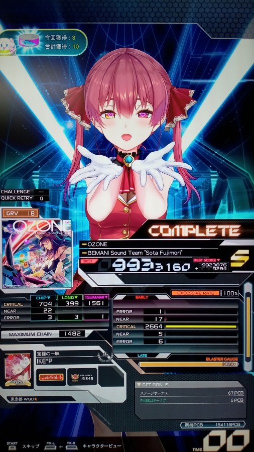 SOUND VOLTEX EXCEED GEAR