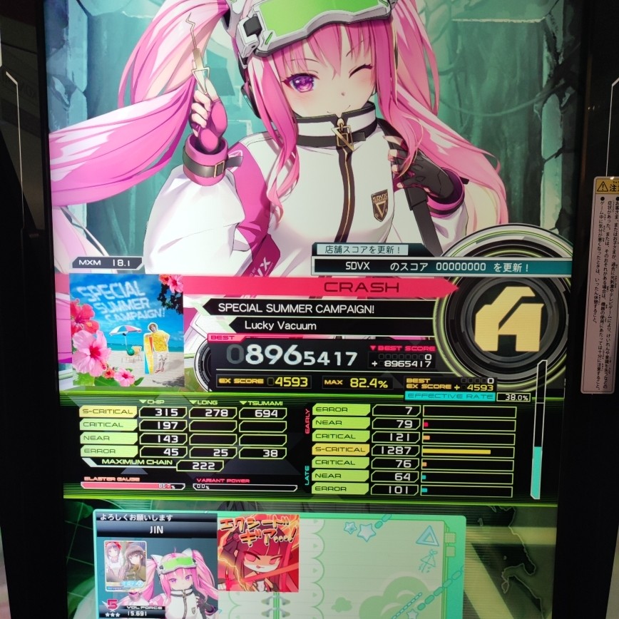 SOUND VOLTEX VIVID WAVE