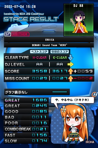 はっぱさんのe-amusementアプリ投稿詳細 2022年07月24日20時31分投稿