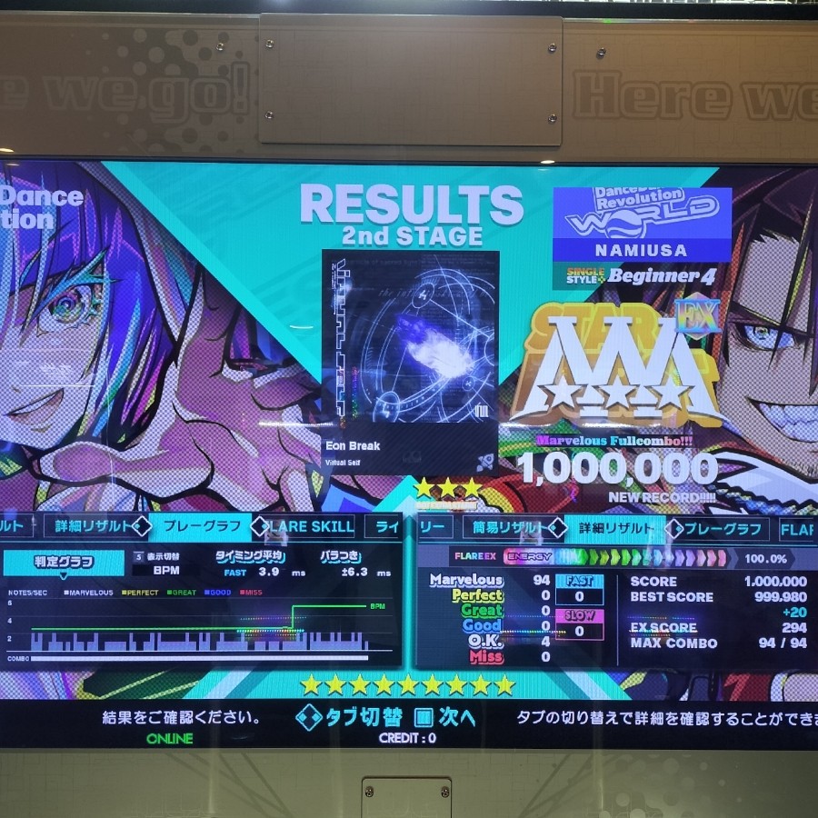 DanceDanceRevolution A3