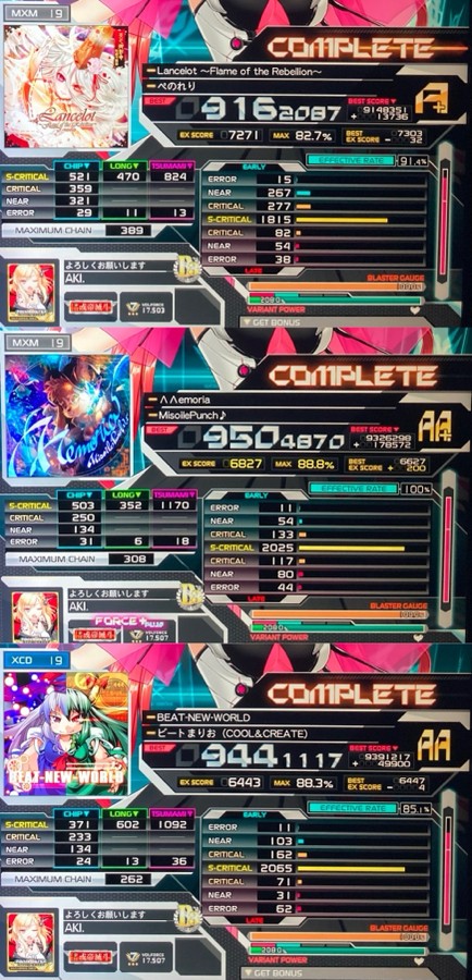 その他 OLPHEUX SOUND VOLTEX EXCEED GEAR