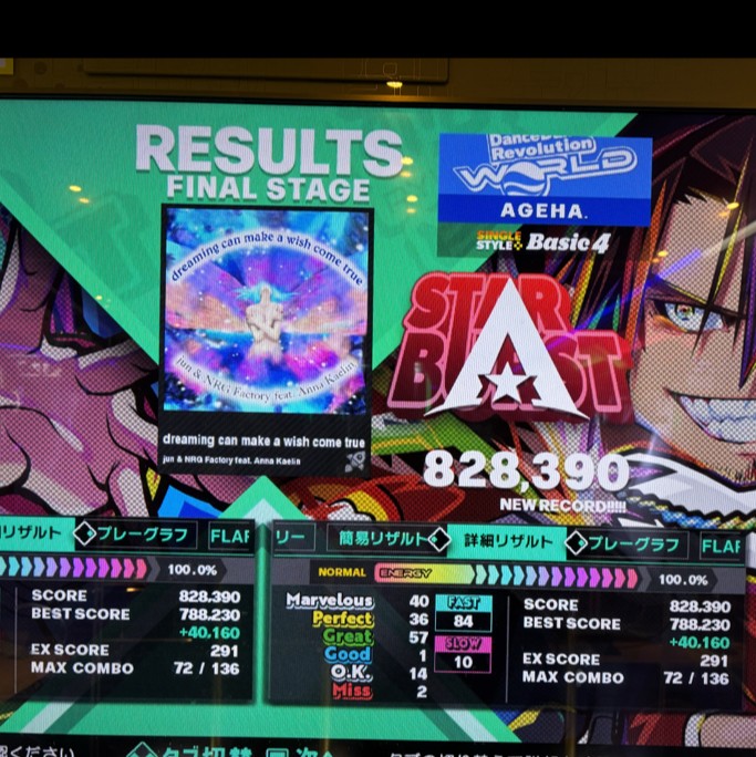 DanceDanceRevolution WORLD