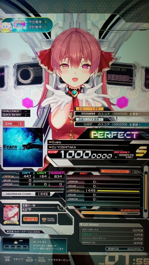 サウンドボルテックス VIVID WAVE B1ポスター SDVX B1 ポスター VIVID WAVE