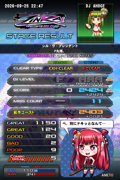 beatmania IIDX 23 copula