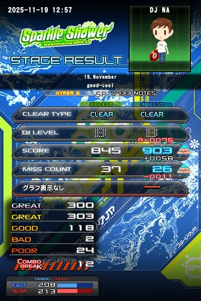 beatmania IIDX 23 copula