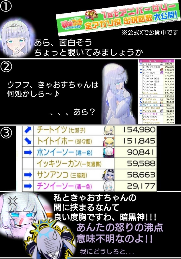 Lemrusさんのe-amusementアプリ投稿詳細 2024年03月26日08時17分投稿