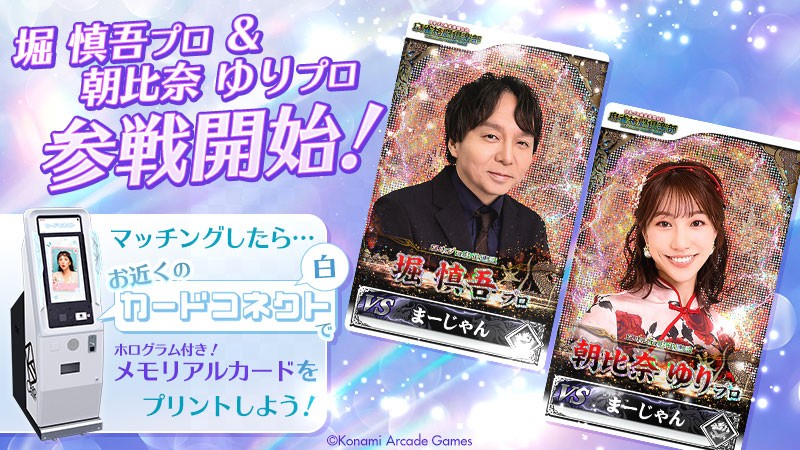 麻雀格闘倶楽部公式さんのe-amusementアプリ投稿詳細 2026年03月27日15