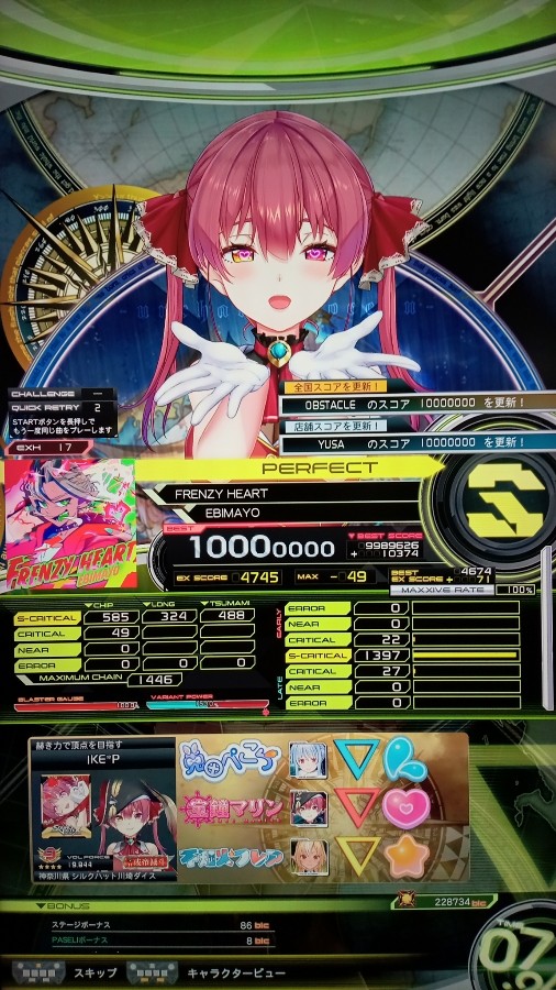 SOUNDVOLTEX公式さんのe-amusementアプリ投稿詳細 2025年07月25日12時