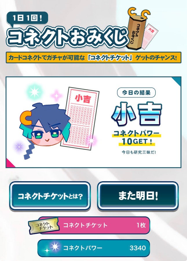 仮面ﾗｲﾀﾞｰ渋我鬼さんのe-amusementアプリ投稿詳細 2025年12月22日23時
