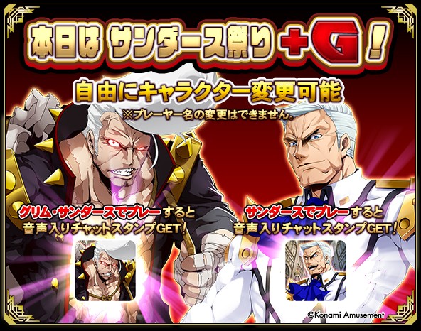 USA様　マジックアカデミーe-pass　アイコとサンダース クイズマジックアカデミー公式さんのe-amusementアプリ投稿詳細