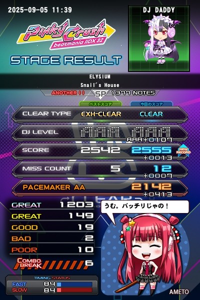 beatmania ⅡDX スピンオフドラマ BEMANI beatmania ⅡDX スピンオフドラマCD Roots26 S[suite