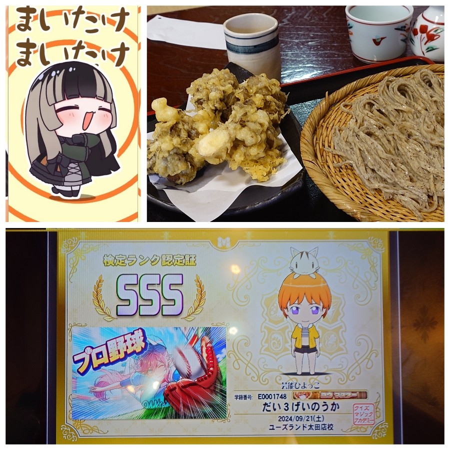 たなかぷにえさんのe-amusementアプリ投稿詳細 2024年09月24日19時56分投稿