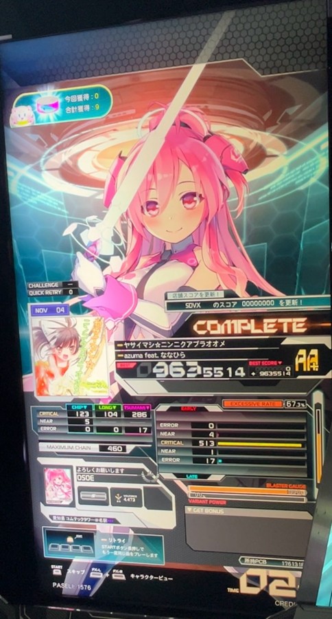 レイサス サウンドボルテックス SDVX レイサス サウンドボルテックス SDVX レイサス サウンド