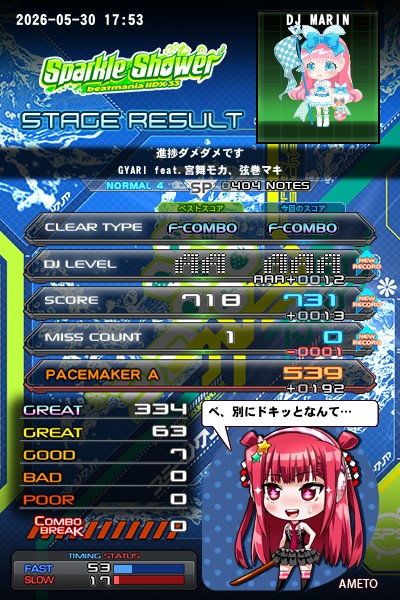宝鐘マリンさんのe-amusementアプリ投稿詳細 2026年05月30日18時25分投稿