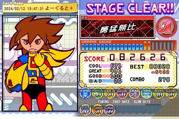 抗年齢性よーぐるとさんのe-amusementアプリ投稿詳細 2024年02月13日02