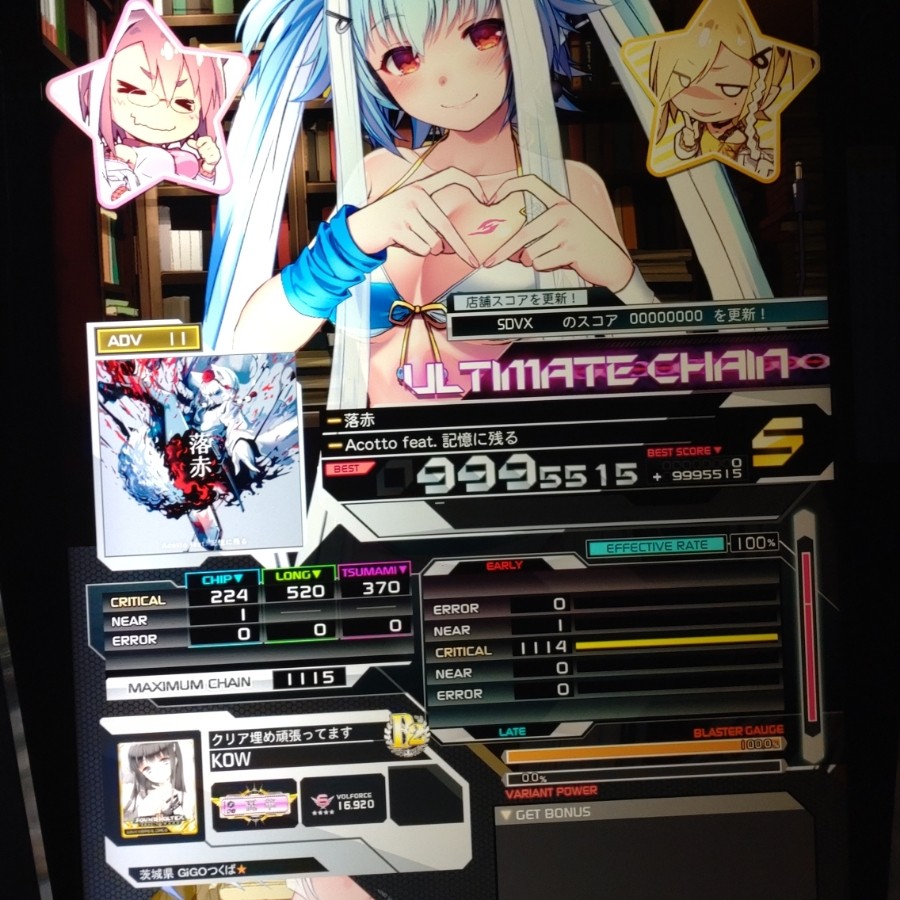 SOUND VOLTEX EXCEED GEAR