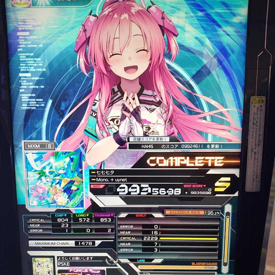 SOUND VOLTEX VIVID WAVE