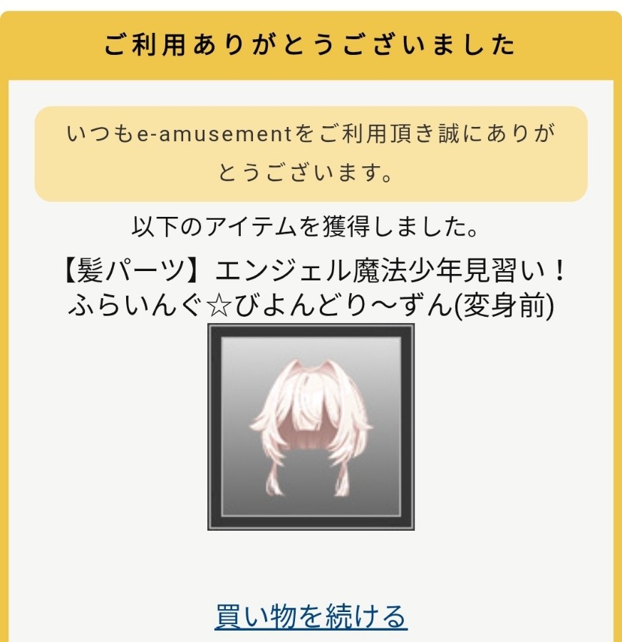 むちゅ様ご確認用ページ☆ Ryuz☆mucKさんのe-amusementアプリ投稿詳細 2026年07月14日00時02分投稿