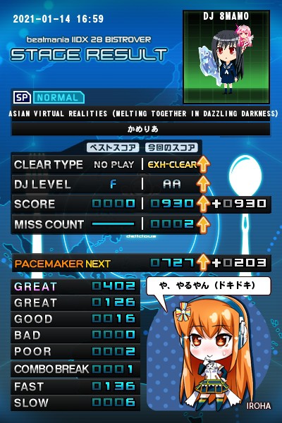 8mamoさんのe Amusementアプリ投稿詳細 21年01月15日08時19分投稿