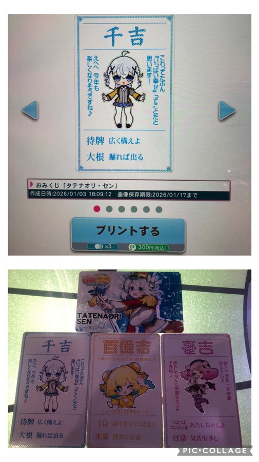 検見川 魁さんのe-amusementアプリ投稿詳細 2026年01月03日19時48分投稿