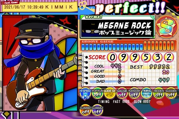 KIMMiKさんのe-amusementアプリ投稿詳細 2021年06月17日11時51分投稿
