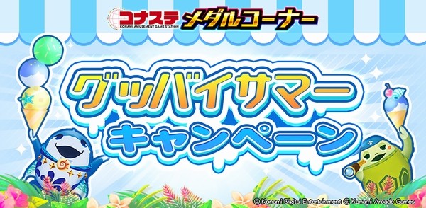 ボンバーガール公式さんのe-amusementアプリ投稿詳細 2025年09月03日16