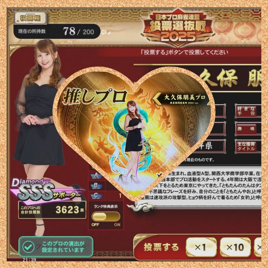 安藤 りなさんのe-amusementアプリ投稿詳細 2023年08月04日00時