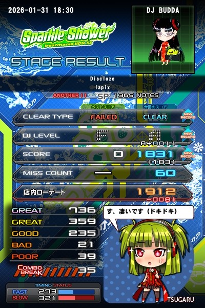 beatmania IIDX 27 HEROIC VERSE