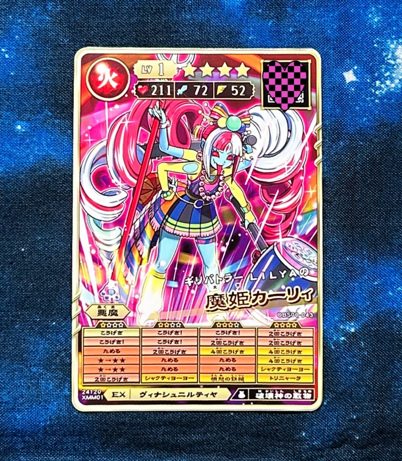 オレカバトル2 魔姫カーリィ おまけあり （オレカバトル2 邪神