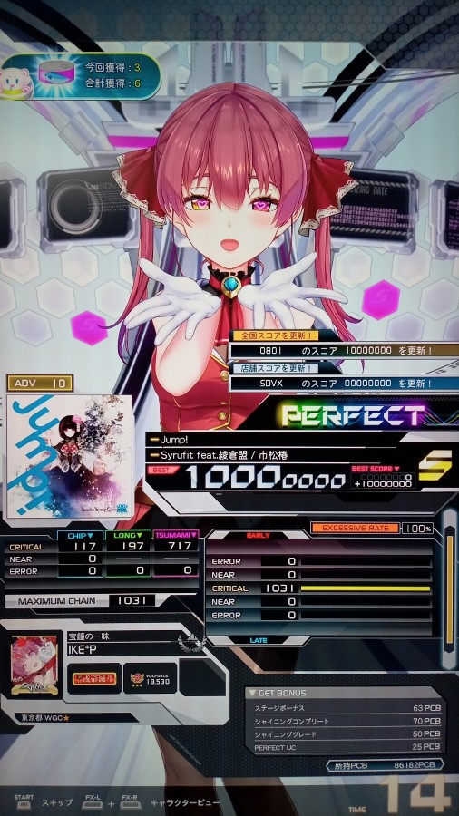 SDVX SOUND VOLTEX vividwave B1ポスター Amazon.co.jp: SOUND VOLTEX VIVID WAVE 業務用ポスター B1