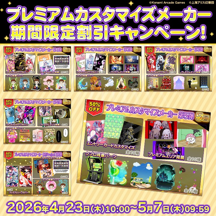 BEMANI Fan Site