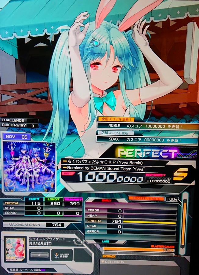 野地マサト×NOGMAXさんのe-amusementアプリ投稿詳細 2024年01月14日13