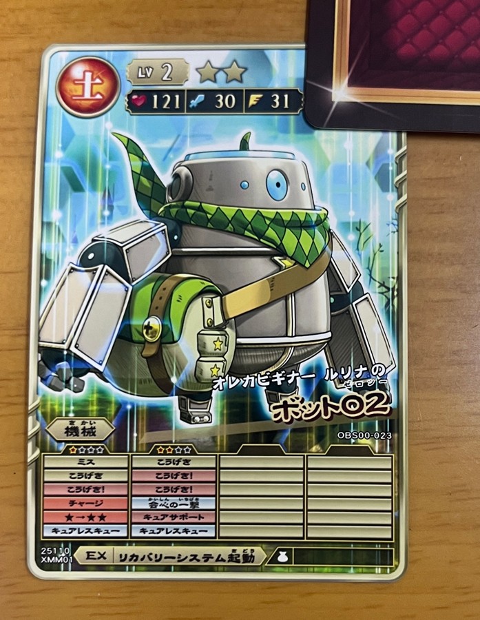 オレカバトル公式さんのe-amusementアプリ投稿詳細 2024年12月27日14時