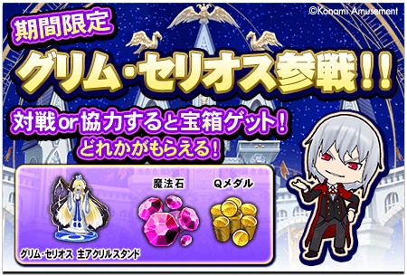 クイズマジックアカデミー公式さんのe-amusementアプリ投稿詳細 2021年