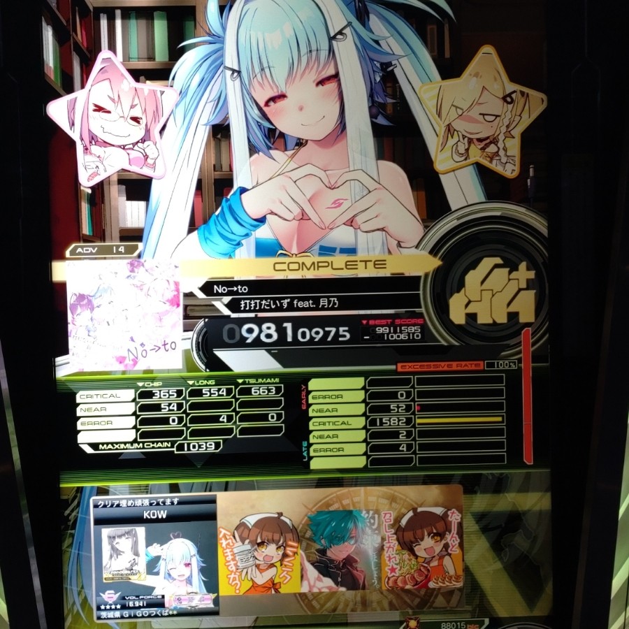 SOUND VOLTEX VIVID WAVE