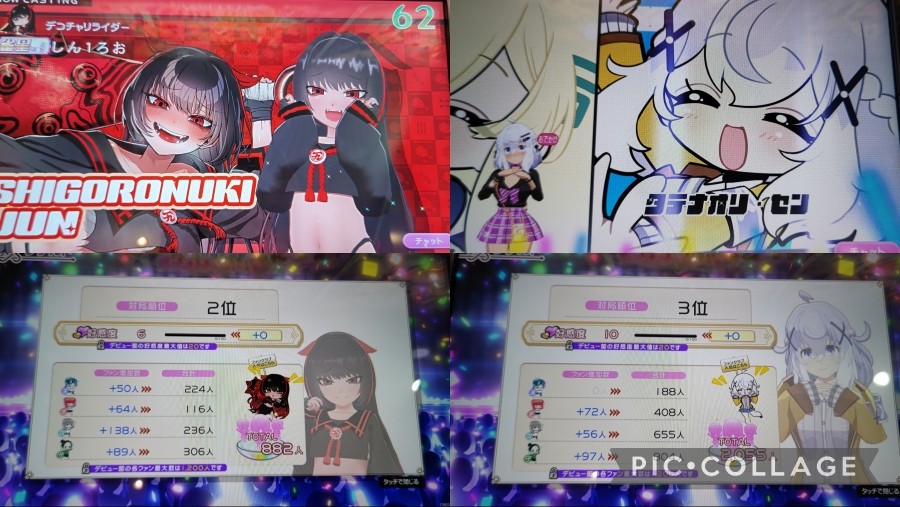 麻雀ファイトガール