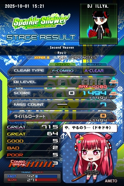 e-amusement