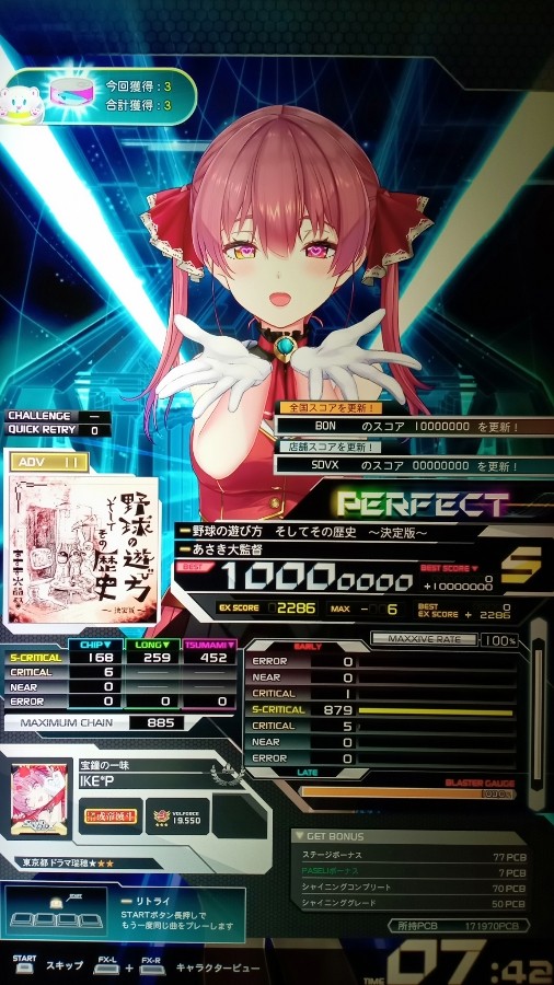 SOUND VOLTEX EXCEED GEAR