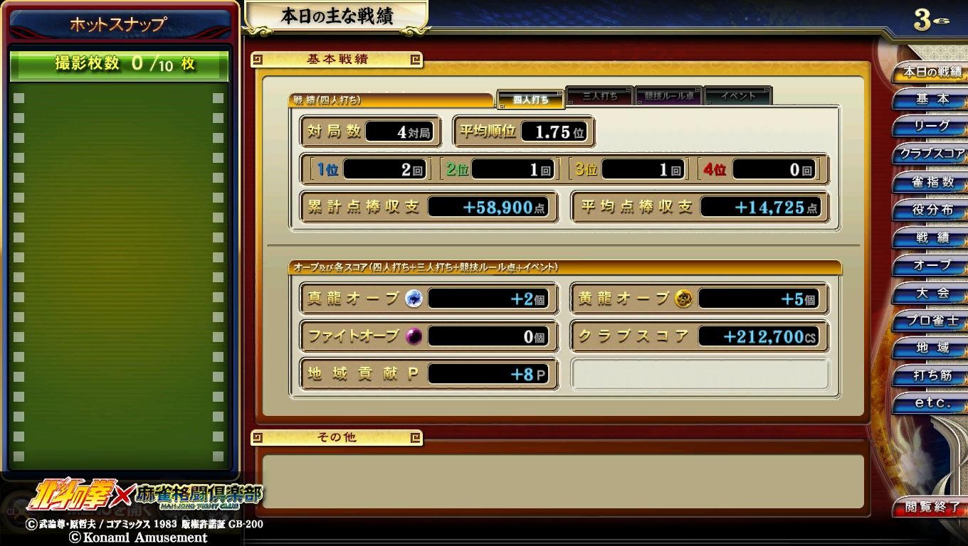 いしたんさんのe Amusementアプリ投稿詳細 21年06月12日15時48分投稿