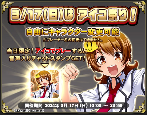 クイズマジックアカデミー公式さんのe-amusementアプリ投稿詳細 2024年