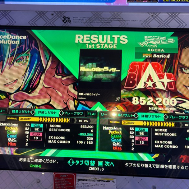 DanceDanceRevolution WORLD