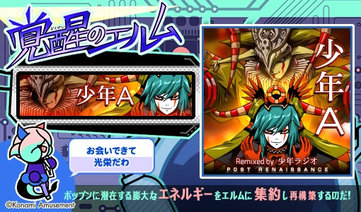 ポップン　ユニラボ　クリアファイル KING OF PRISM -Shiny Seven Stars- - KING OF PRISM × 大川ぶく