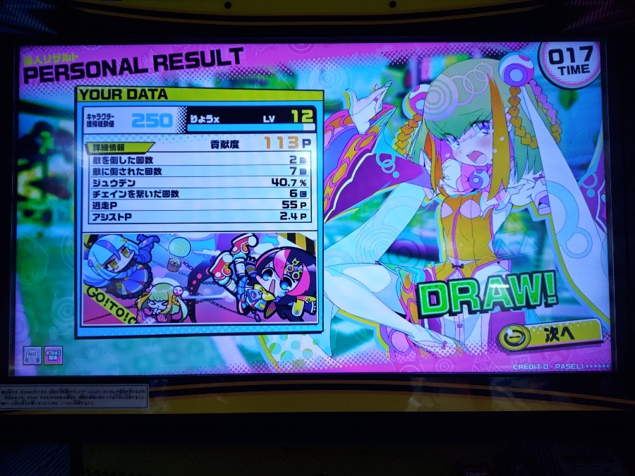 チェイスチェイスジョーカーズ