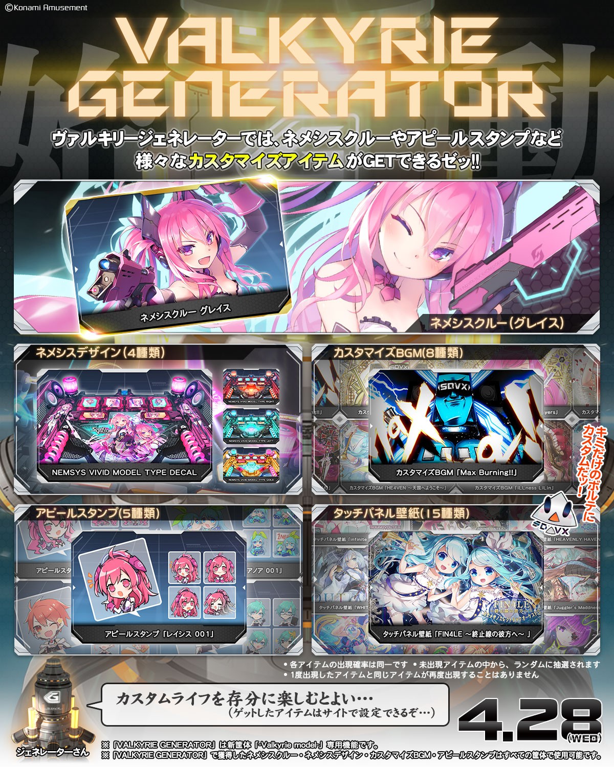 sdvx プレミアムジェネレーター第5弾 e-amusement pass sdvx プレミアムジェネレーター第5弾 e-amusement pass