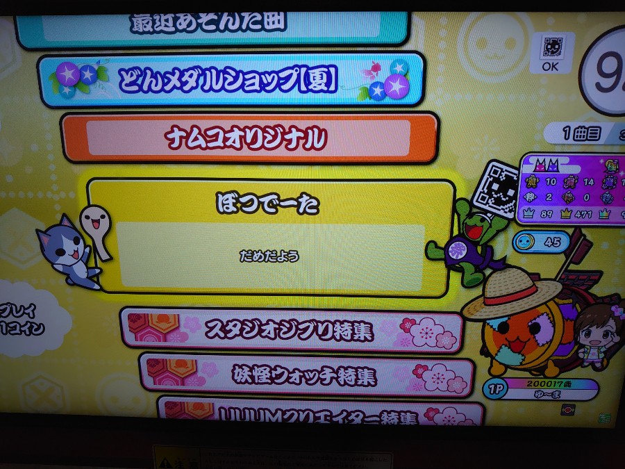 ゆ～まさんのe-amusementアプリ投稿詳細 2021年06月07日22時27分投稿