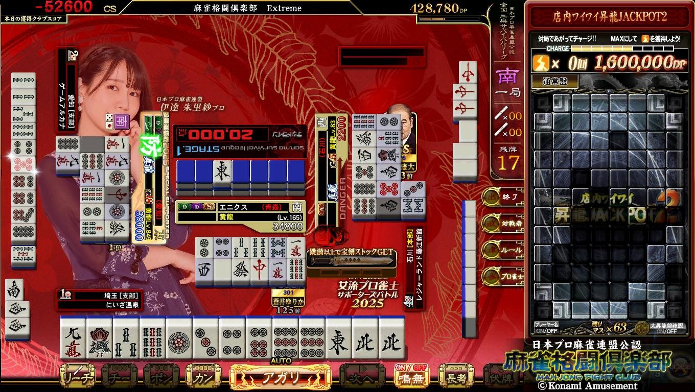 大久保朋美プロ安藤りなプロアミューズメントe-pass 安藤りな 大久保朋美 e-amusement pass