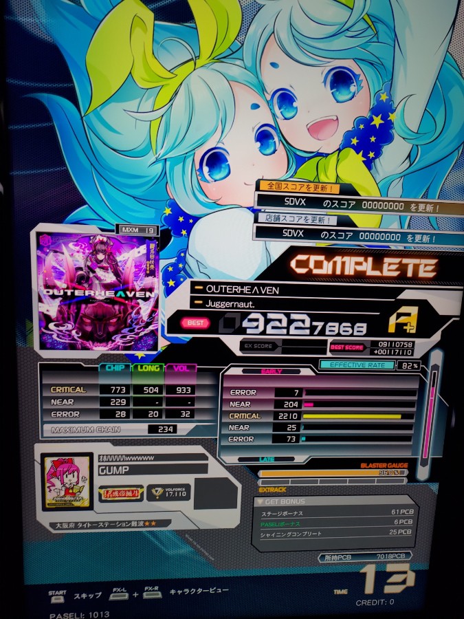 Gumpさんのe Amusementアプリ投稿詳細 21年06月12日時38分投稿