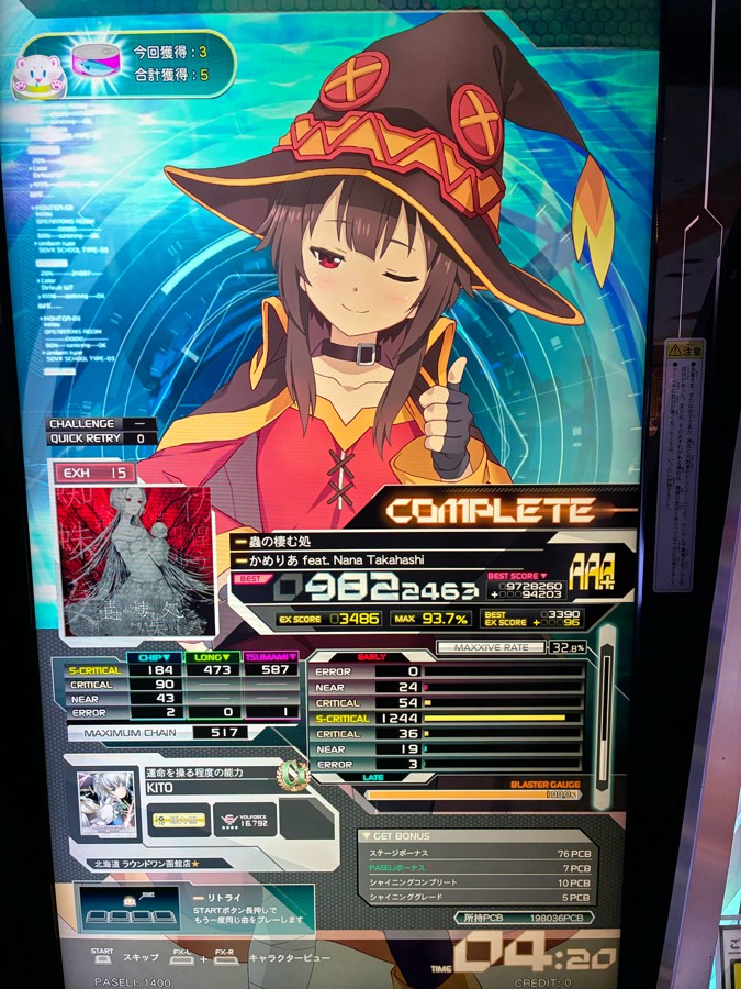 SOUND VOLTEX VIVID WAVE