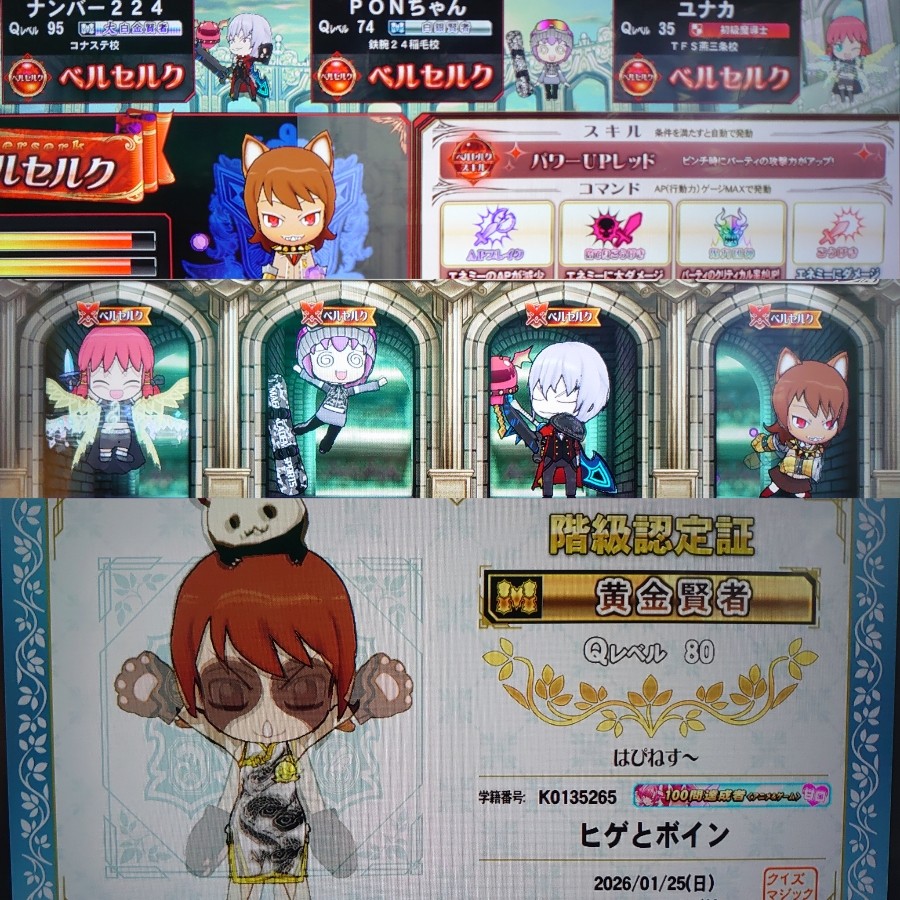 クイズマジックアカデミー公式さんのe-amusementアプリ投稿詳細 2025年