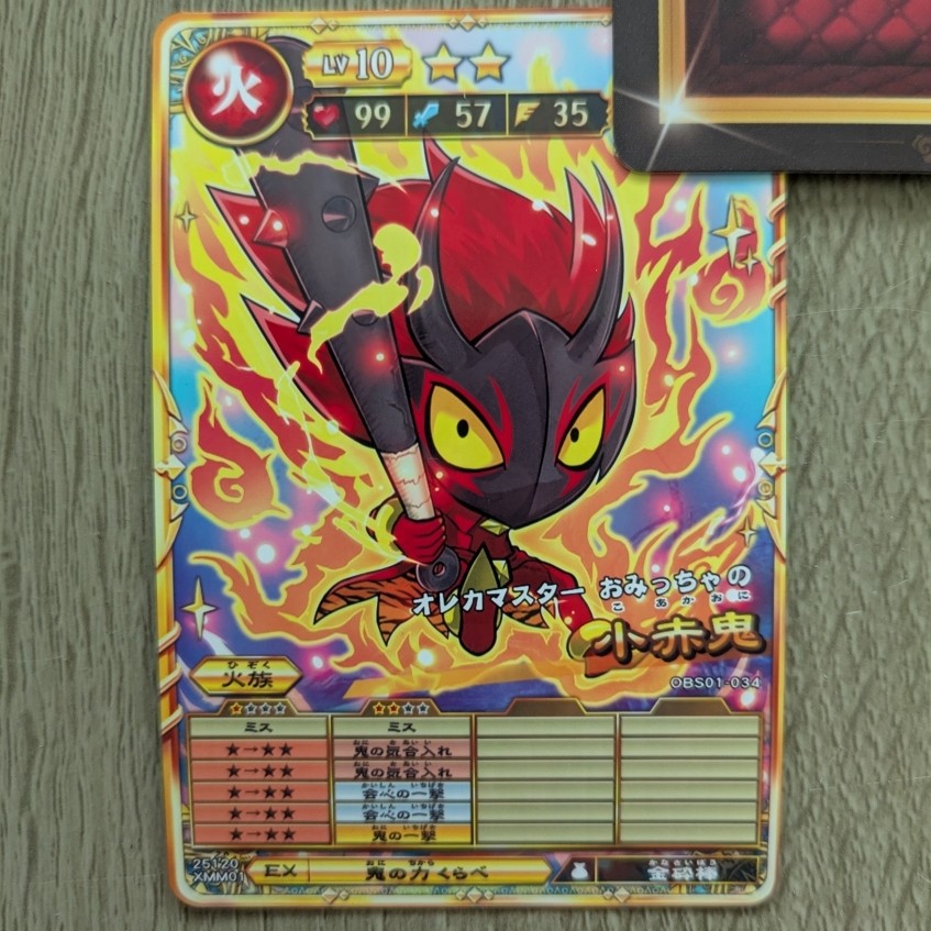 おみっちゃさんのe-amusementアプリ投稿詳細 2025年12月12日09時36分投稿